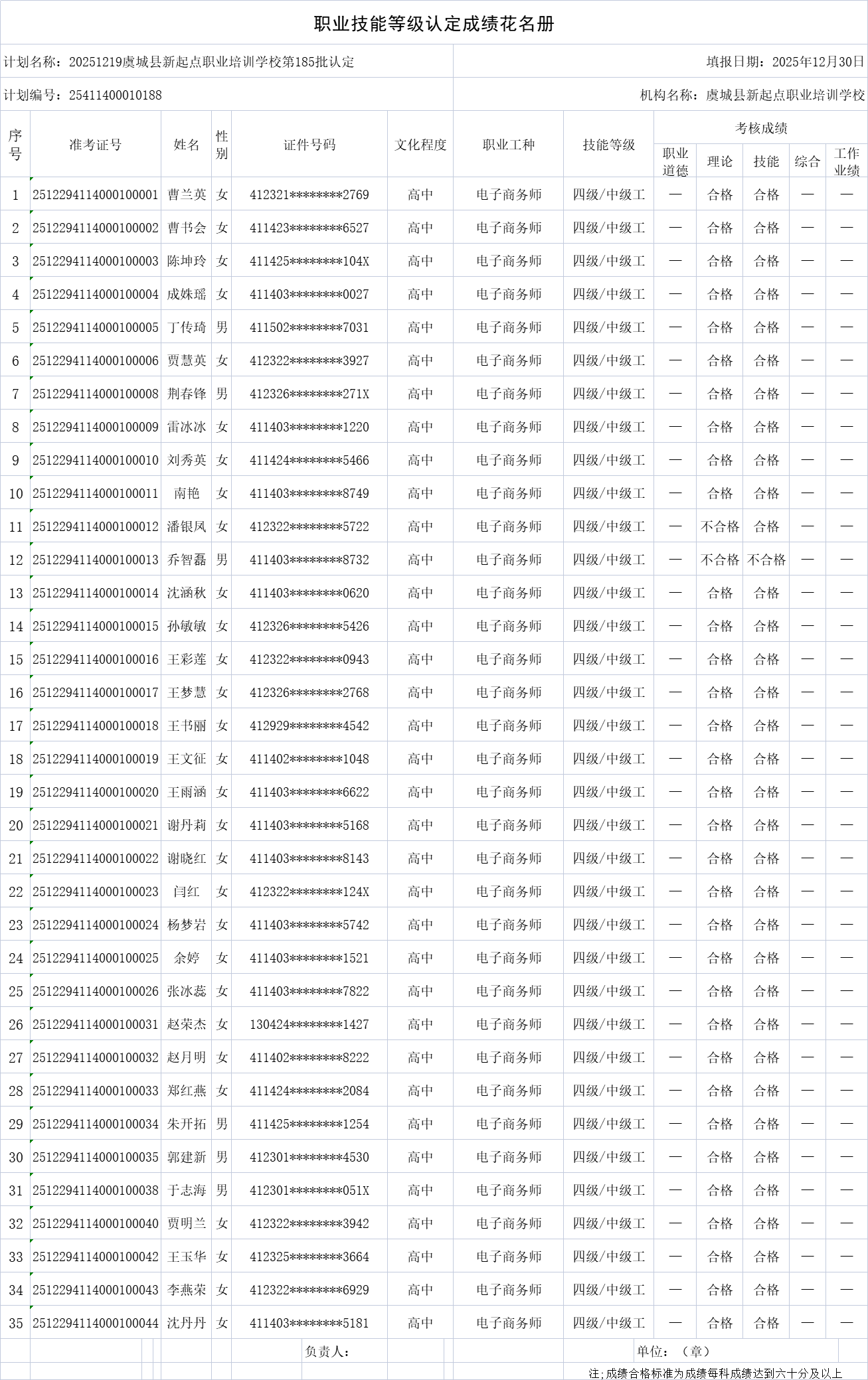 1767056495284498.png 微信图片_20251230085535_128_3.png