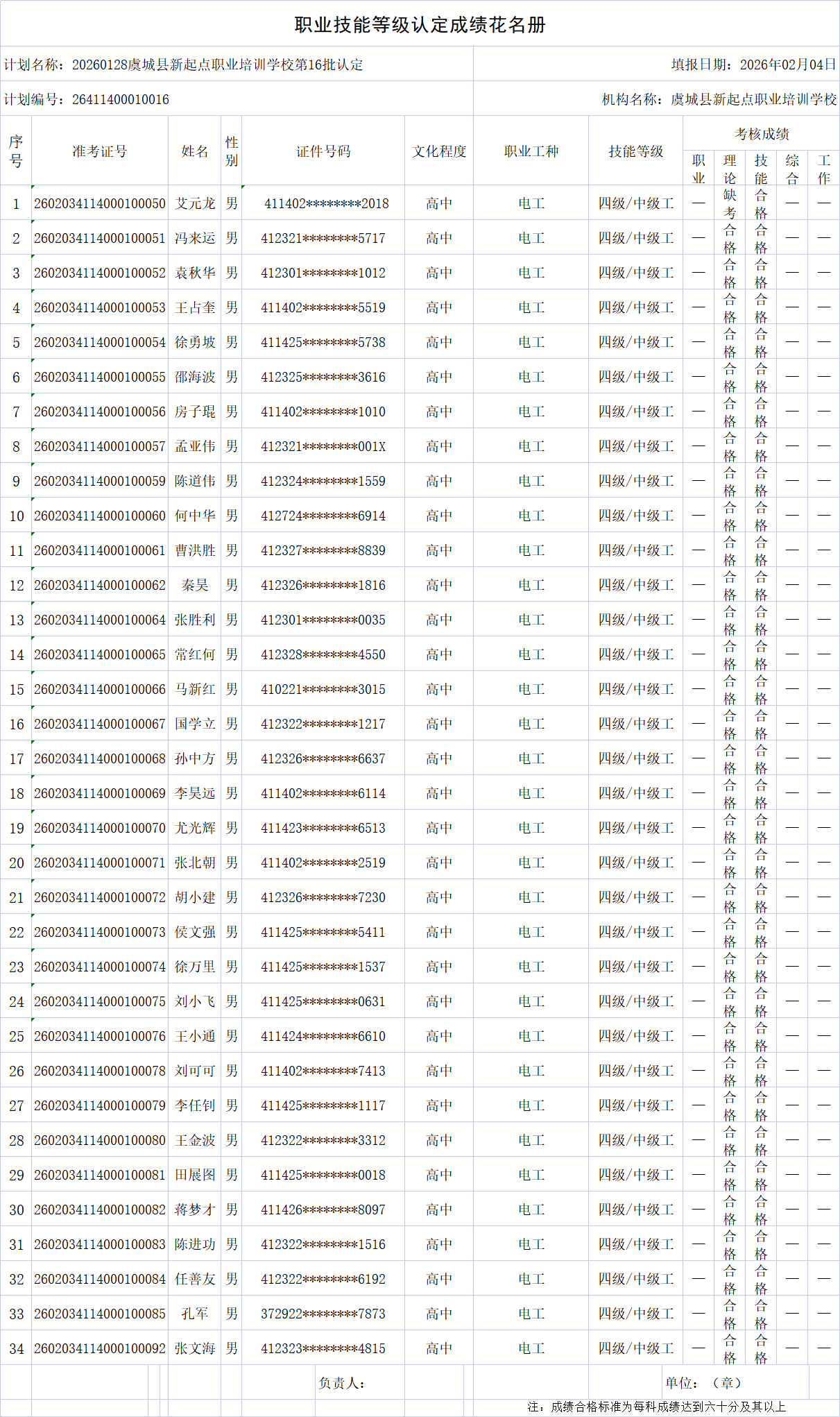 1770173310367431.png 18c389c421bfeca6d3f71489937d7d7f.png