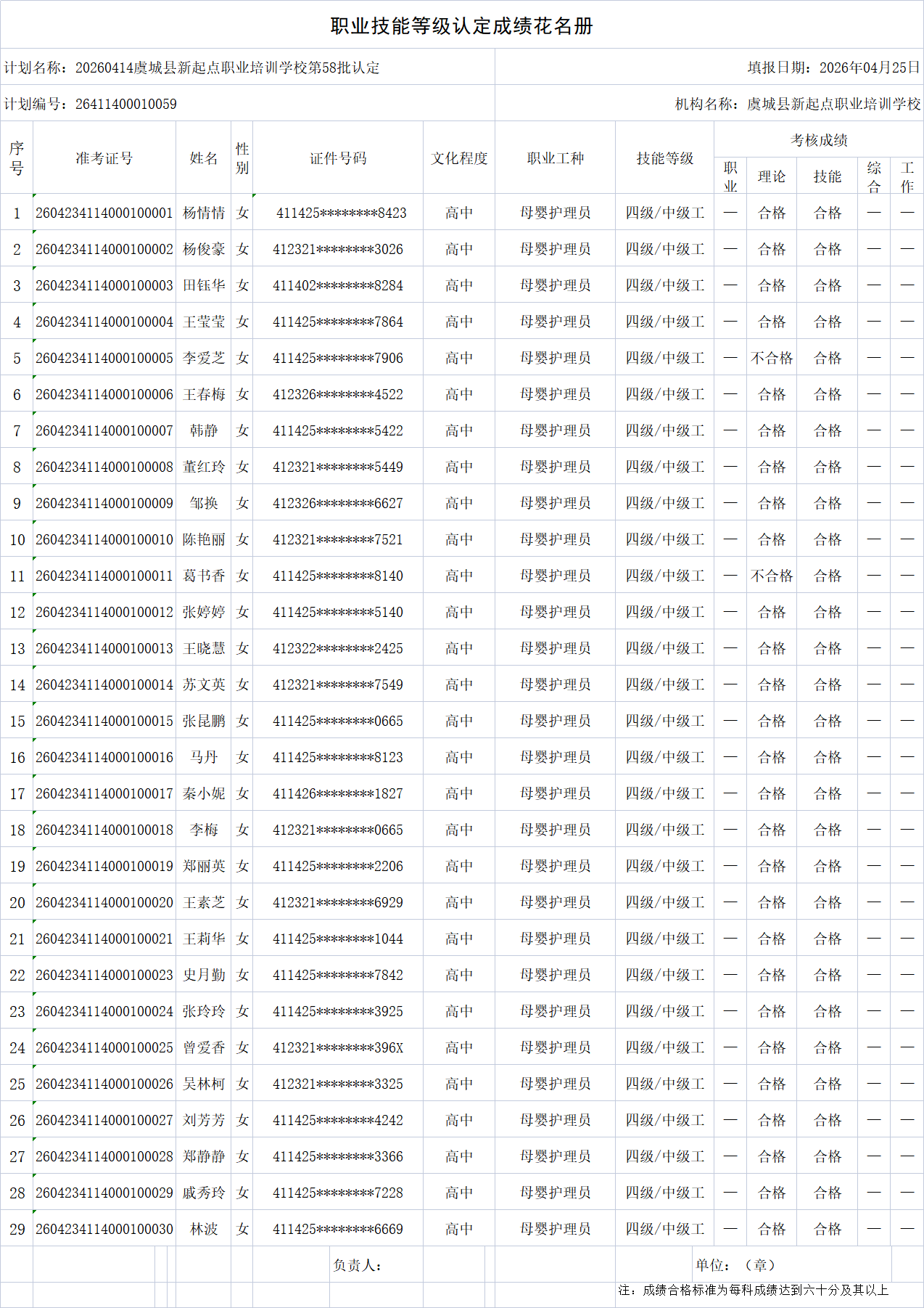 ac512329f6425de88d908efb719077c9.png