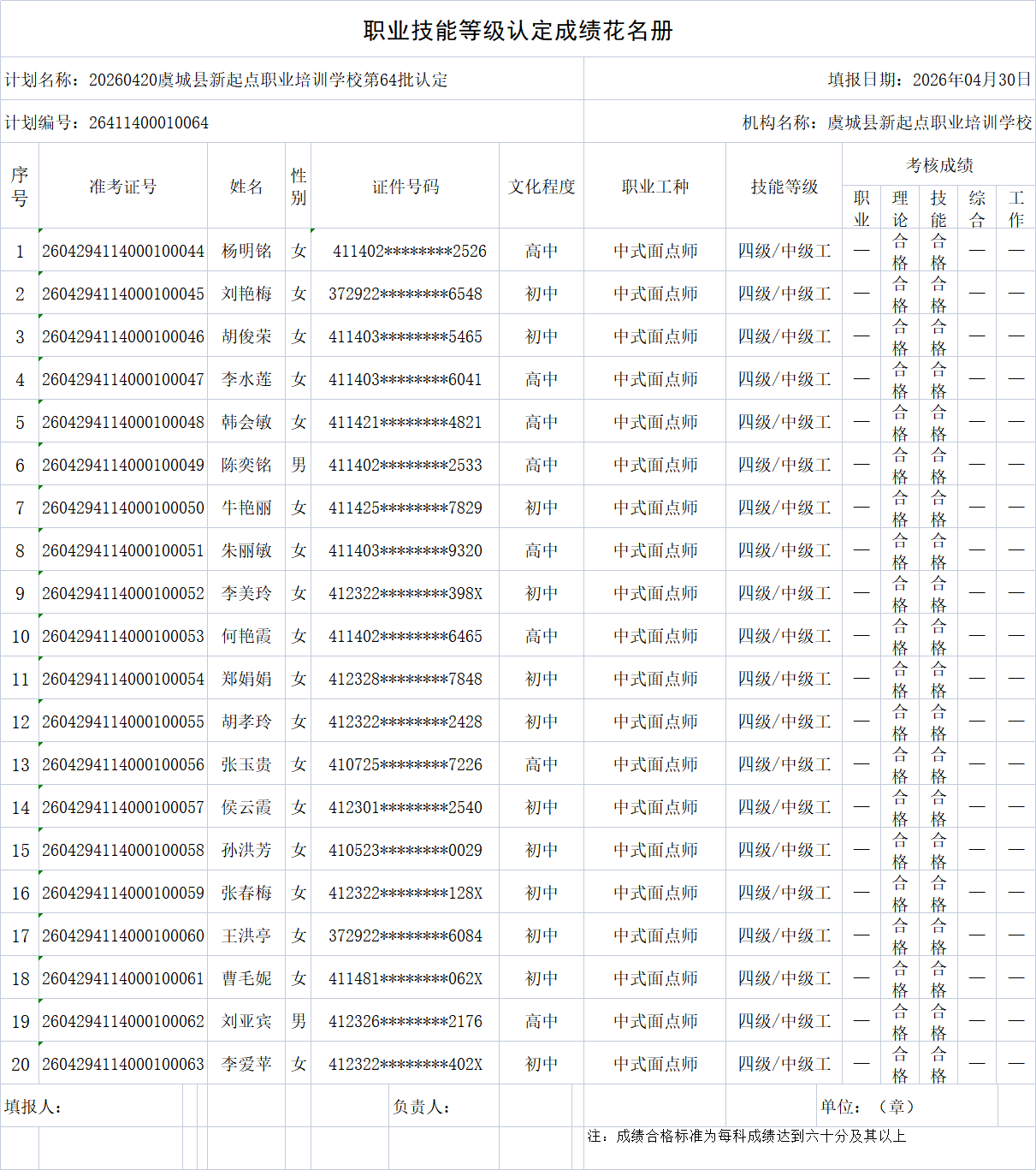 4dec30fdcc4d4bae0b38770a49a5530a.png