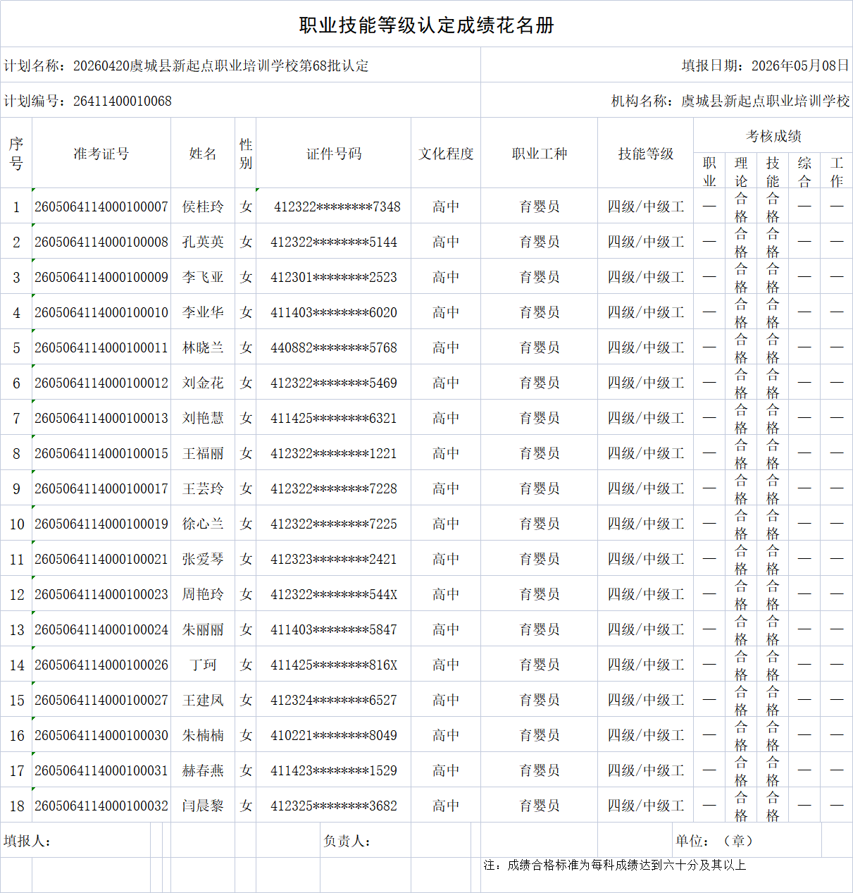 fc459956e3138424c997bac9490e2510.png