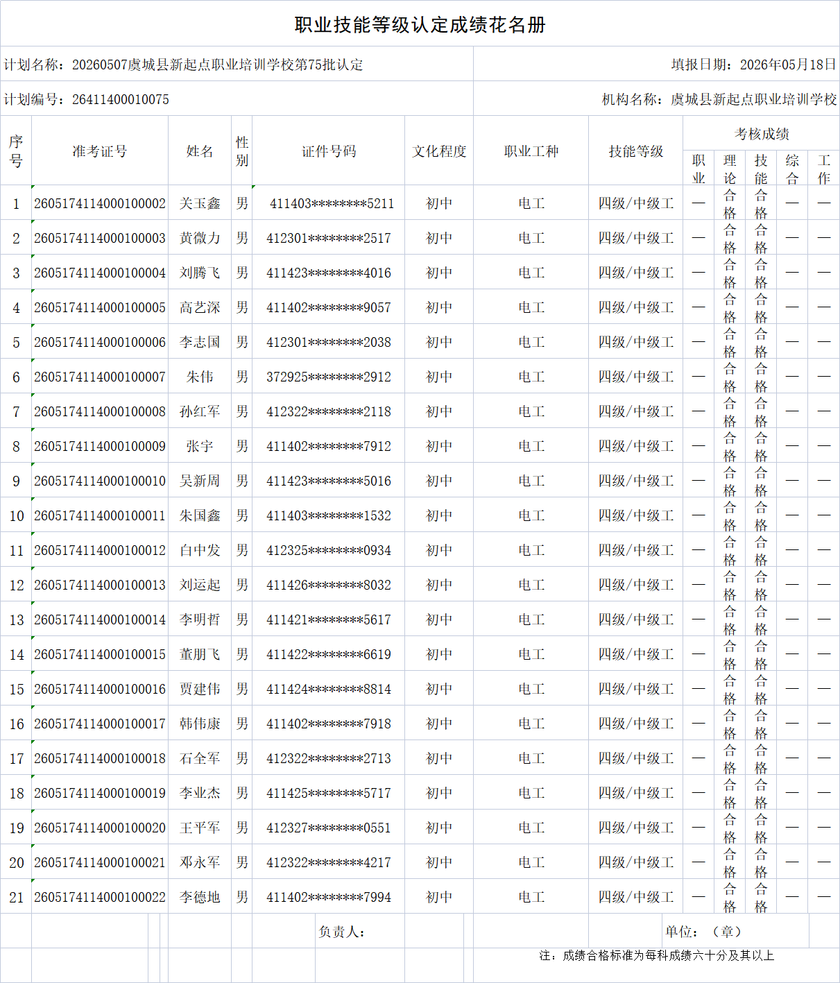 8734fd9259b58c75cb3af502a49d4e2e.png