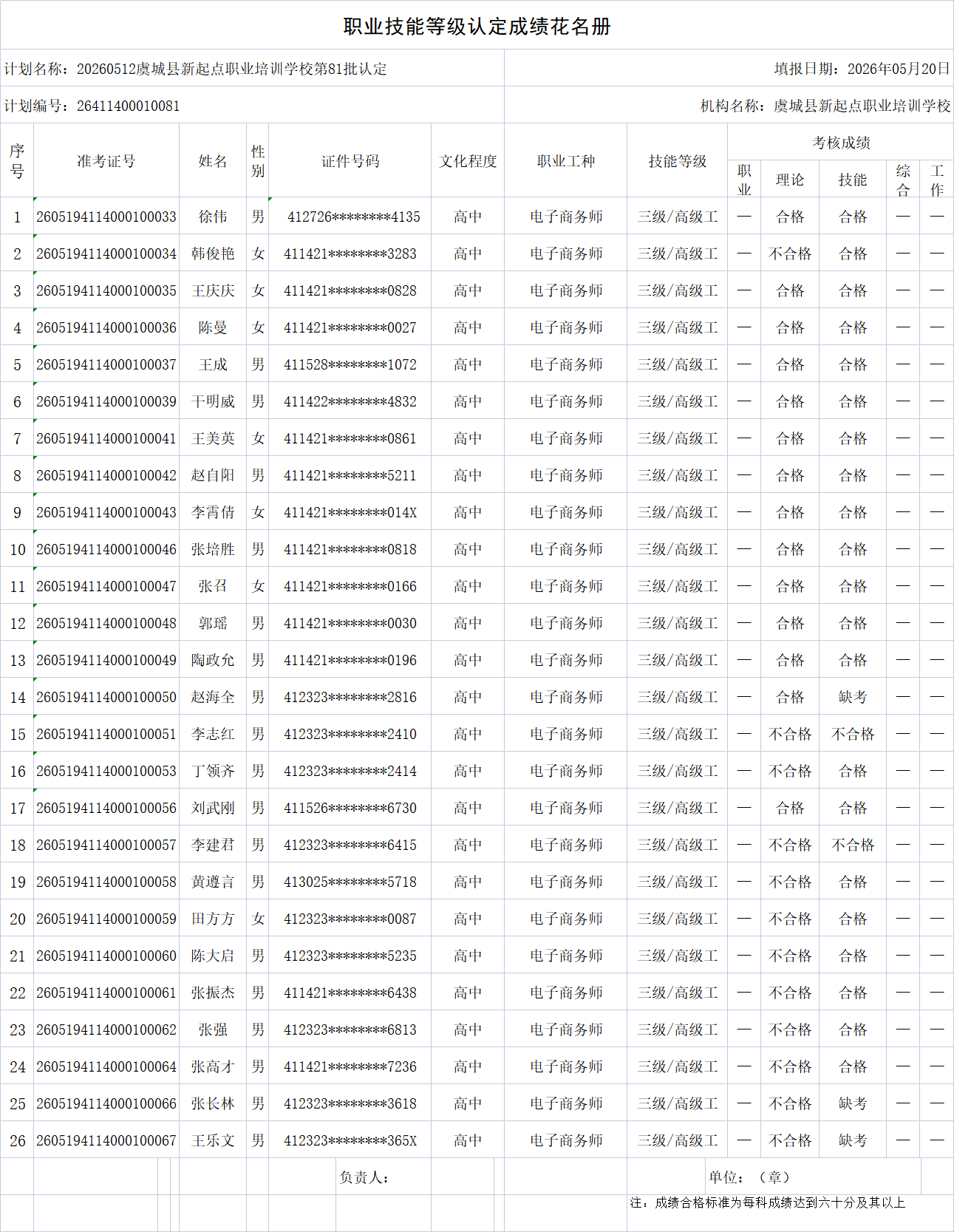 6af619655491637b2df22097b8057f0c.png
