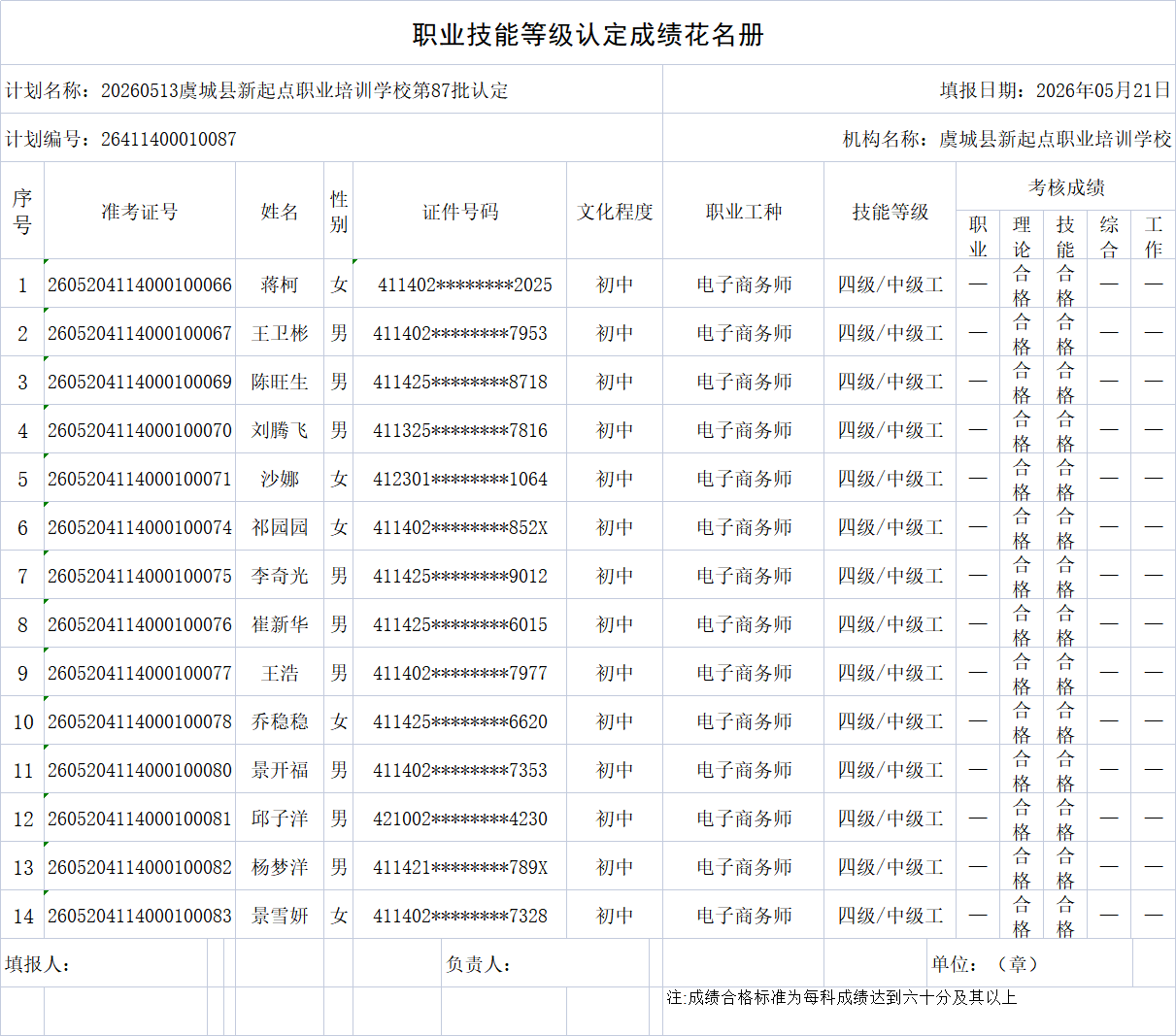 f8259344abe1e1d09a8bd75505a54fef.png