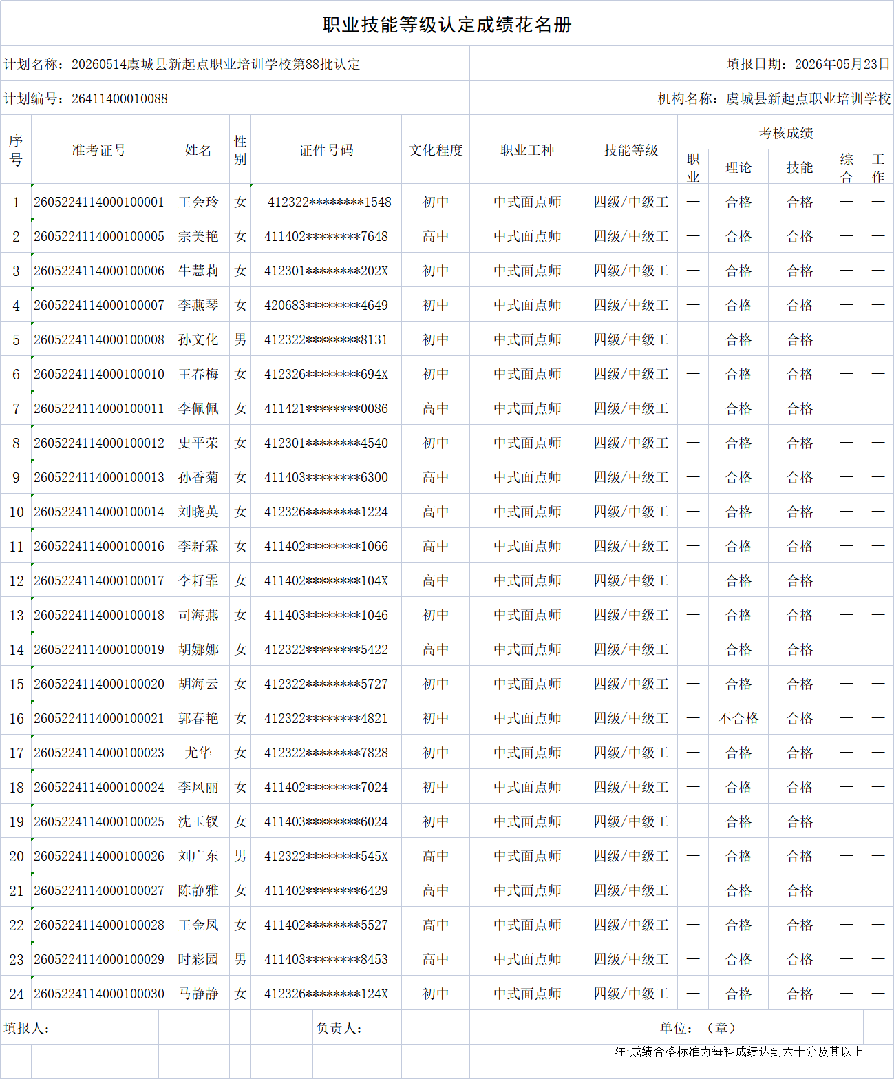 d760fe074d75a6e2ec89cf885f291494.png