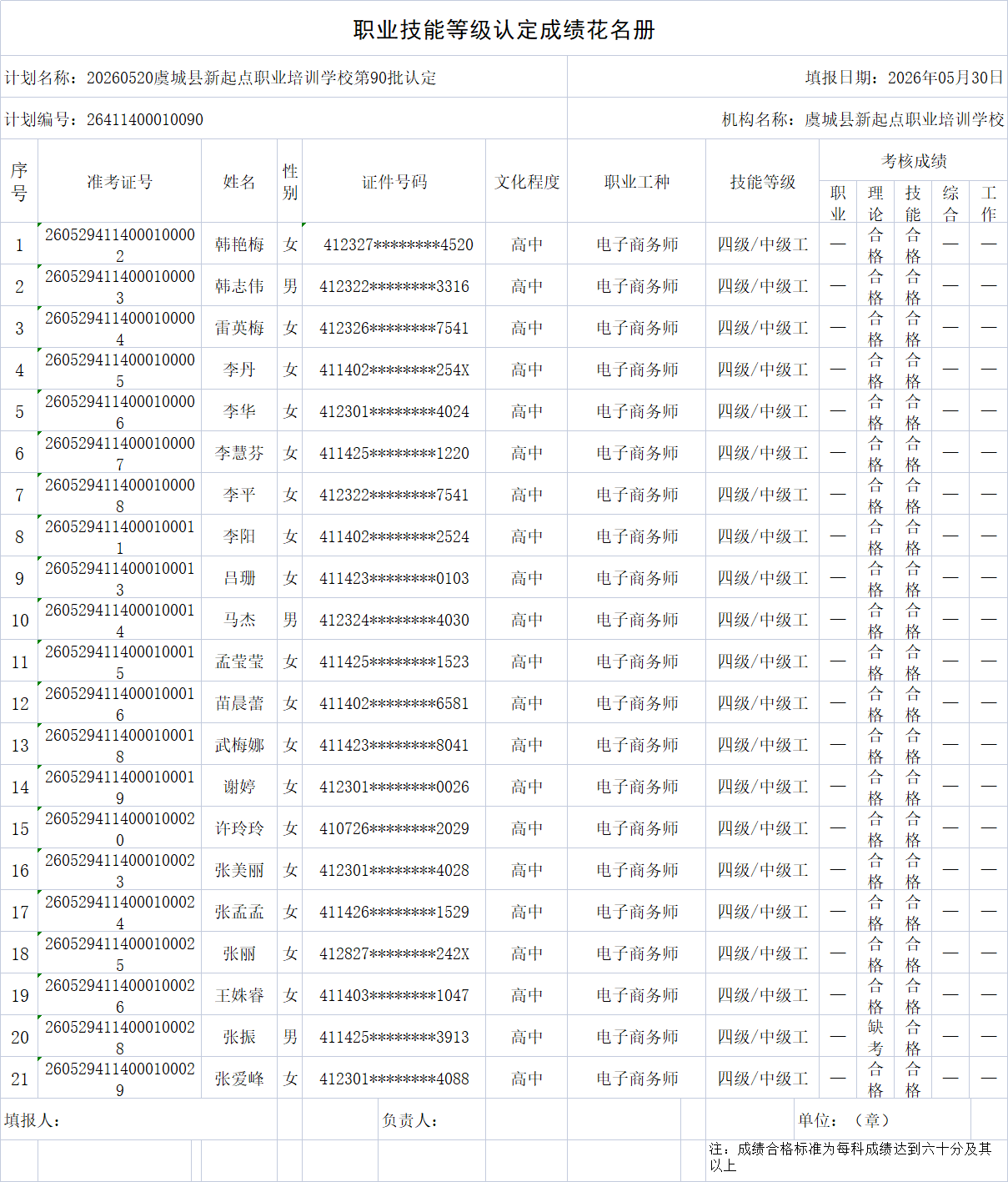 3ea9496993a08ed2f2760fe147a9ec03.png