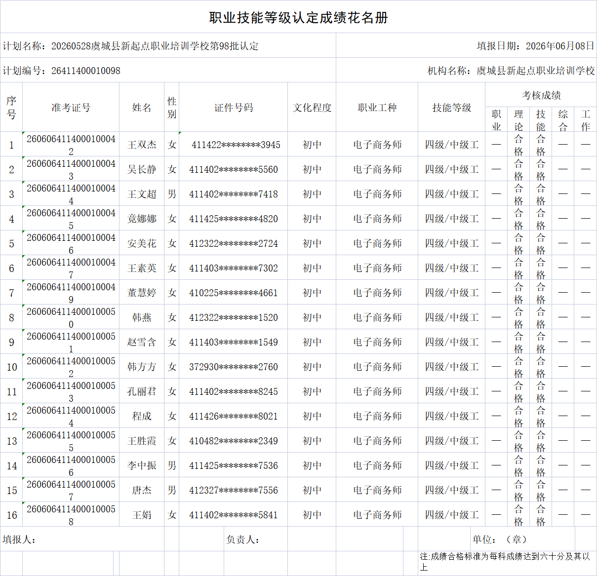 a4d8f7104ed4955cea745fa89ad93951.png
