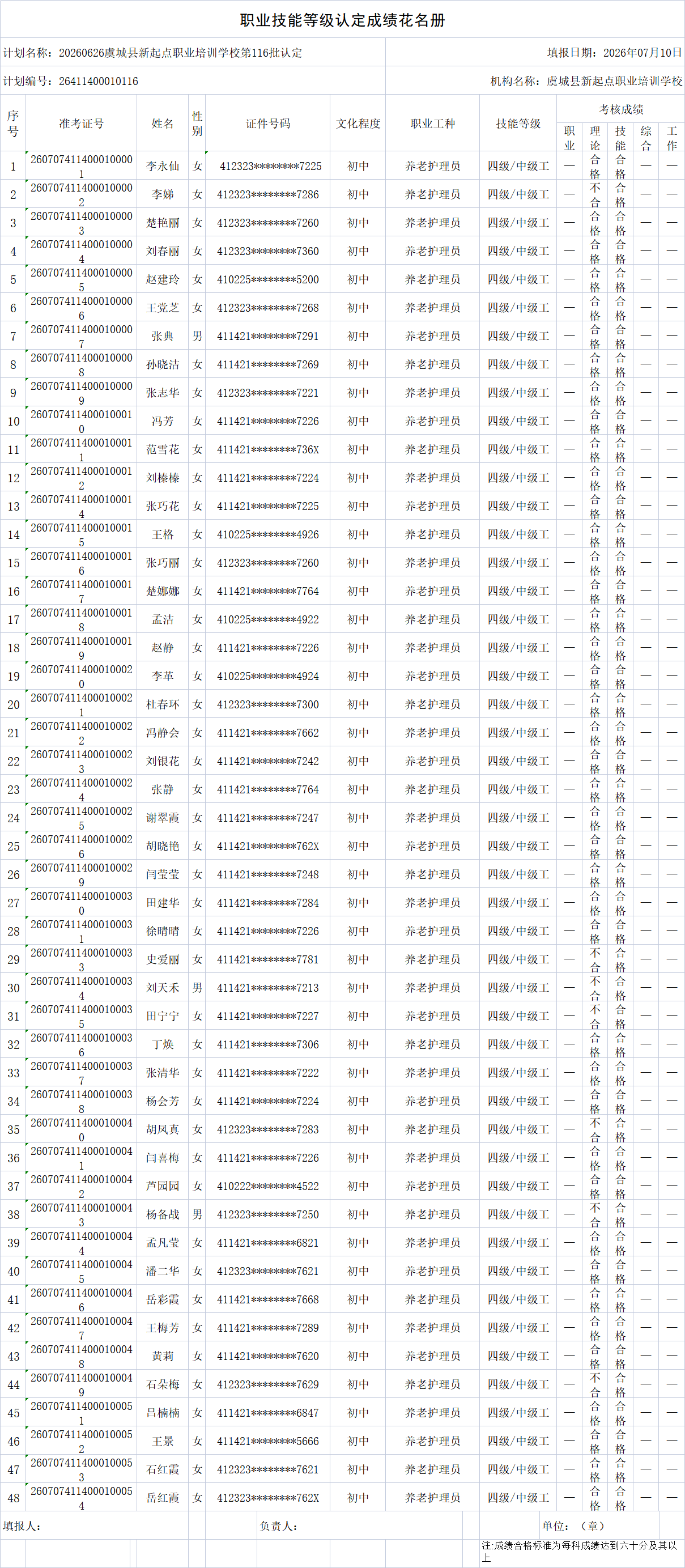 171b25d6acfe44f27bf9ca50403aad24.png
