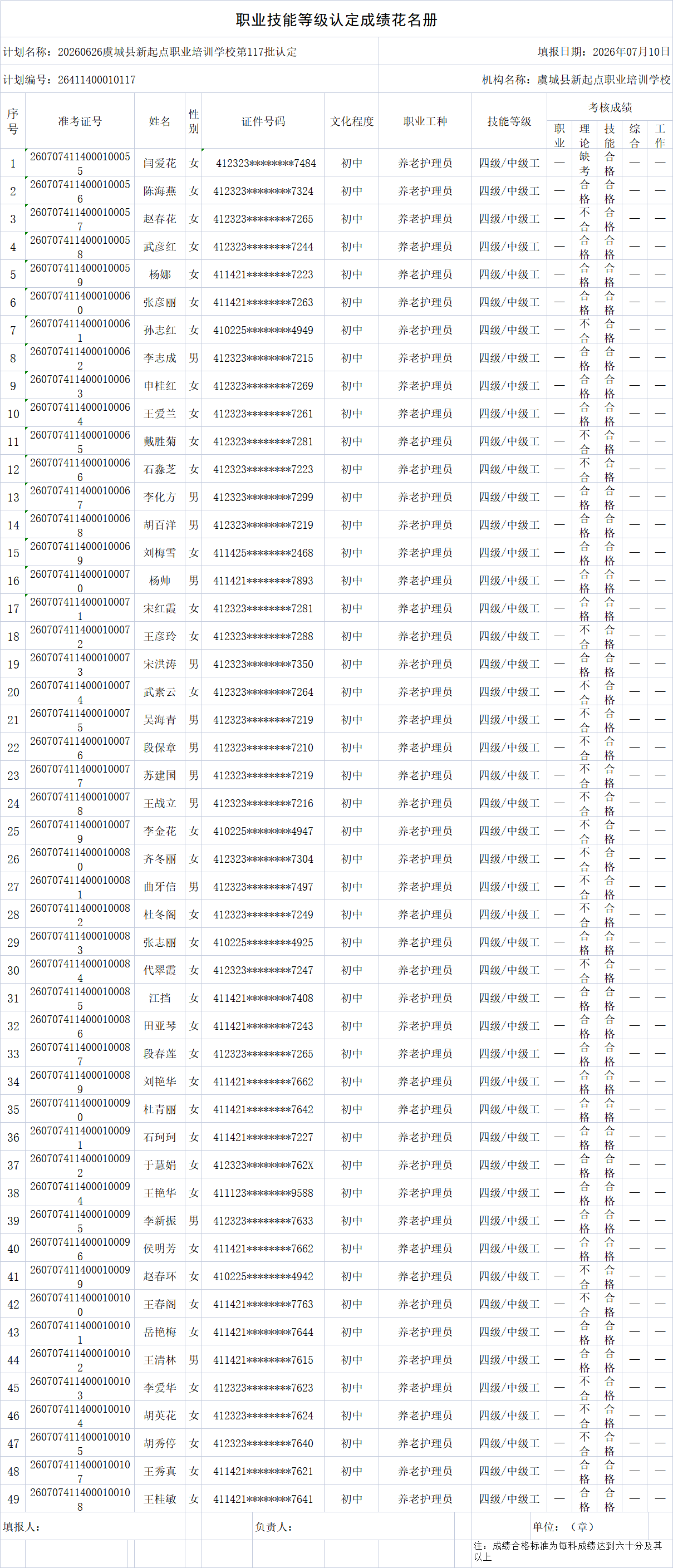 aec7c47e24b523a8832fbea1a4451d1d.png