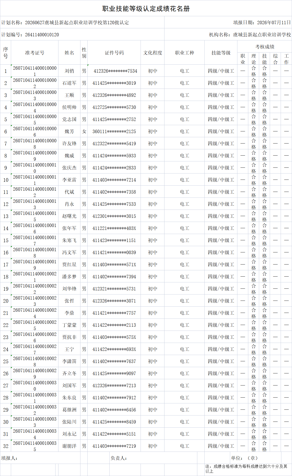 94d13cc8a8e3f5602635b6f1e0f59a37.png