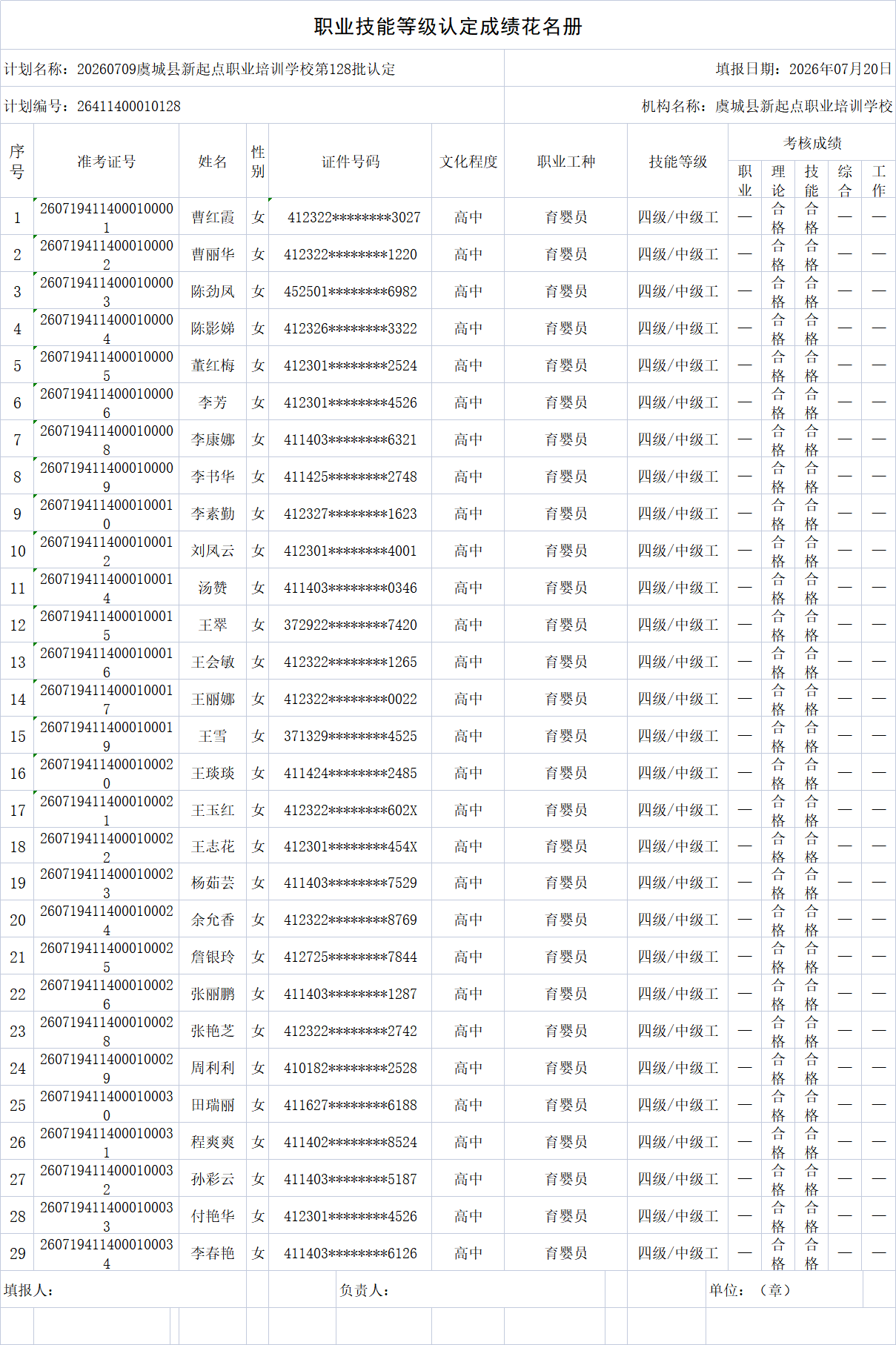4a2c8b0525abd5d8b93aa45dbcf53e5d.png