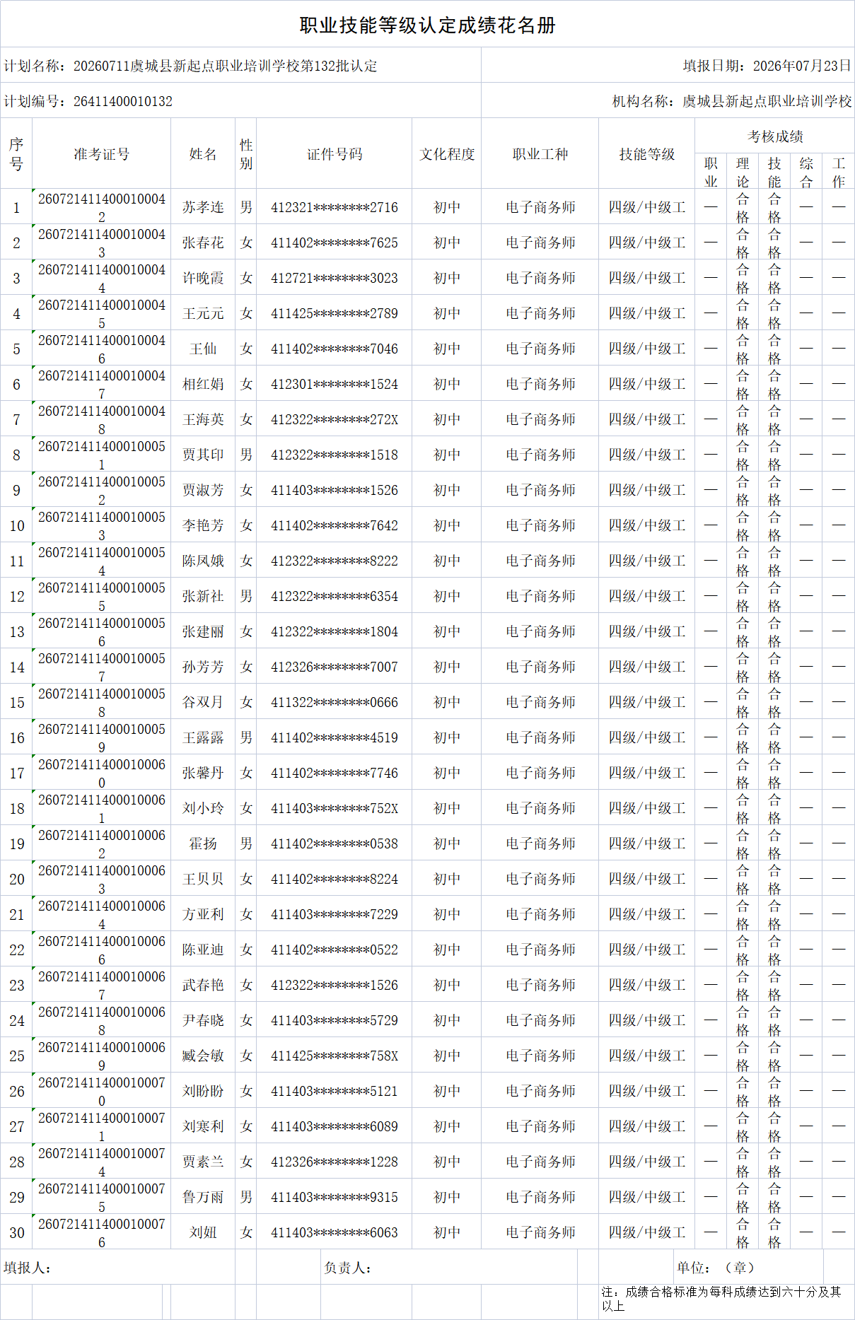 86c0b72de1abcc82c9544a04c132854f.png