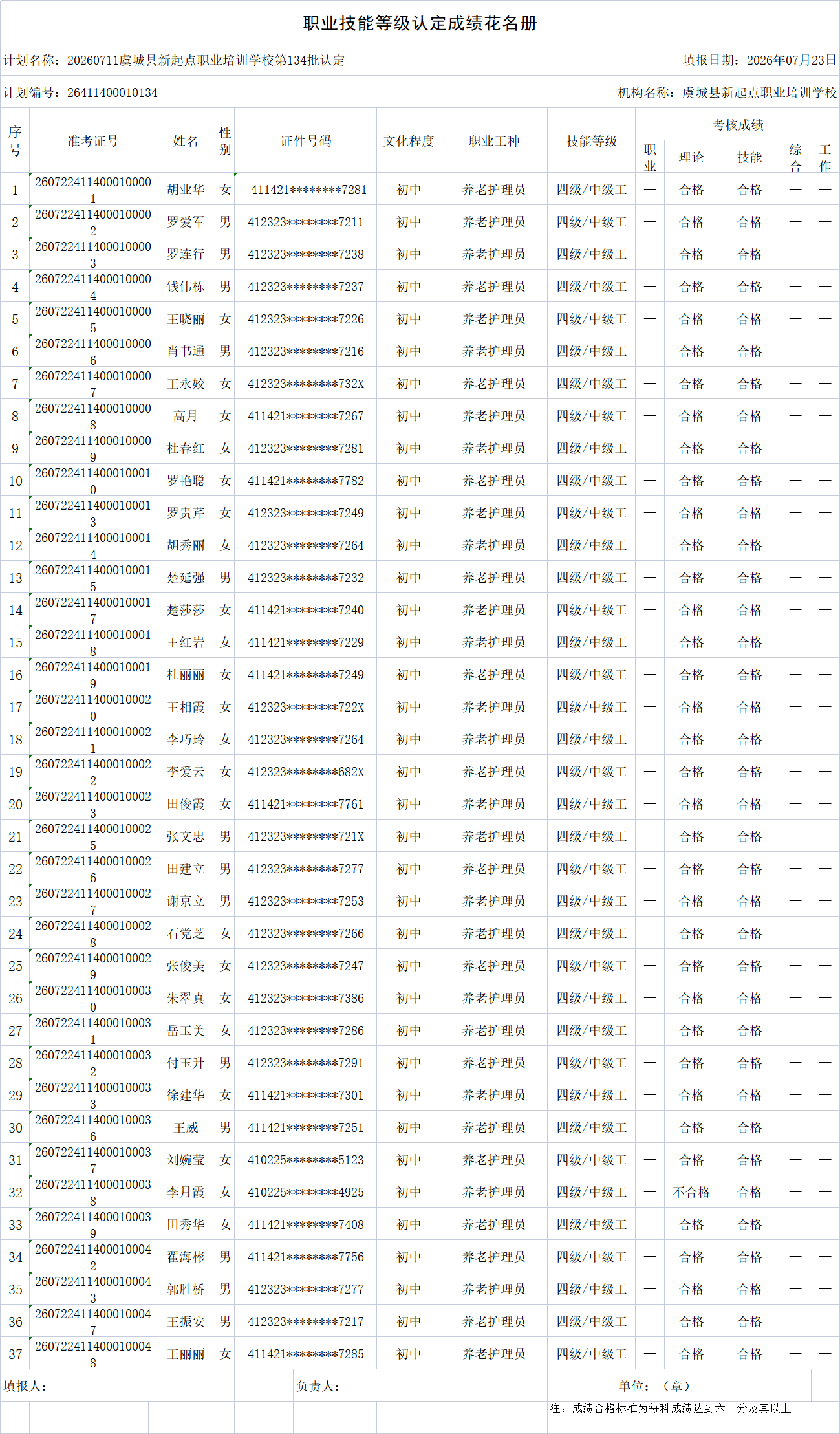 9ca7ef98ce9a203e0a08f730a6622d05.png