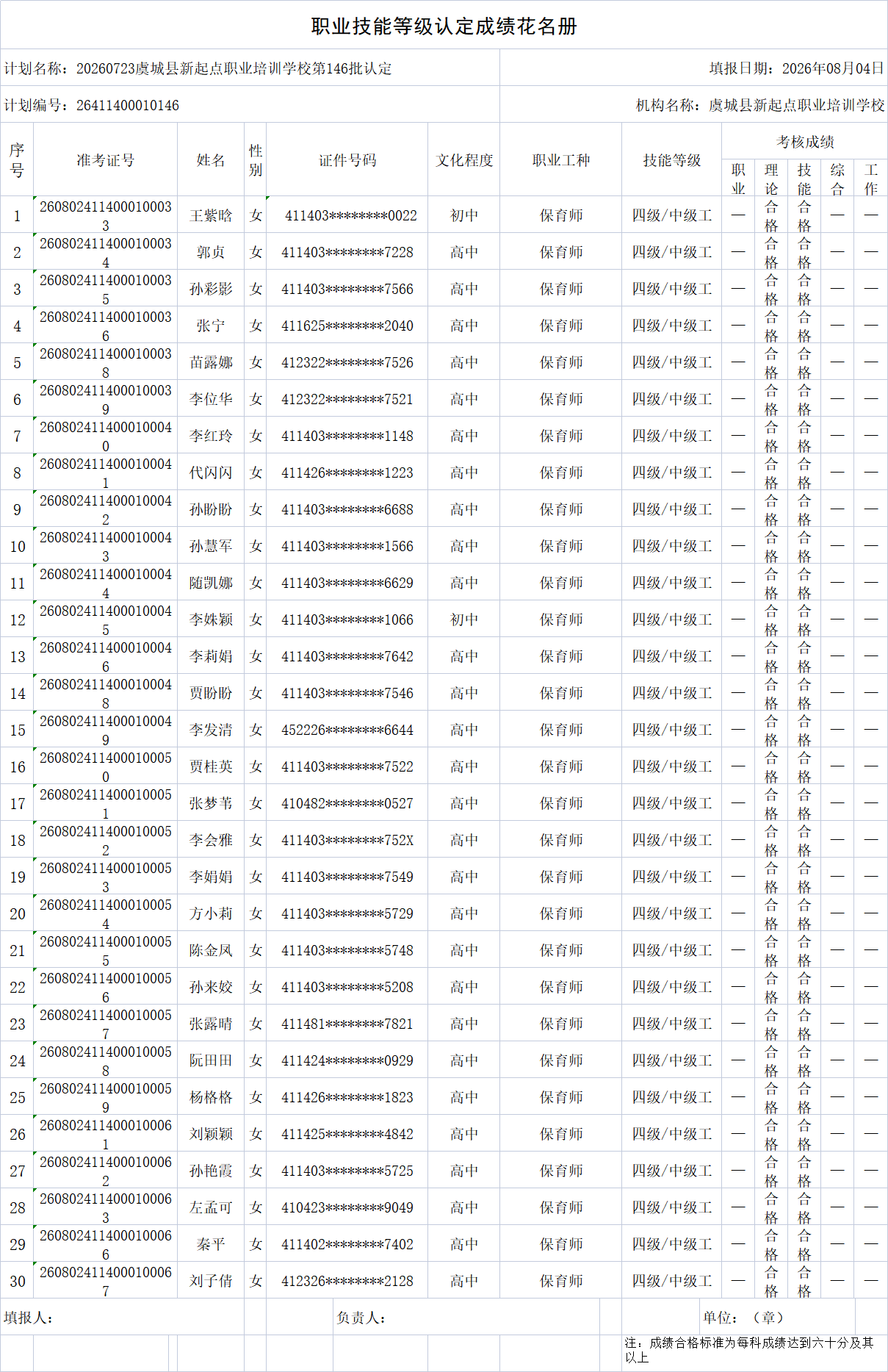 e2db5a28355c0942a5f19dc2cb5f22d0.png