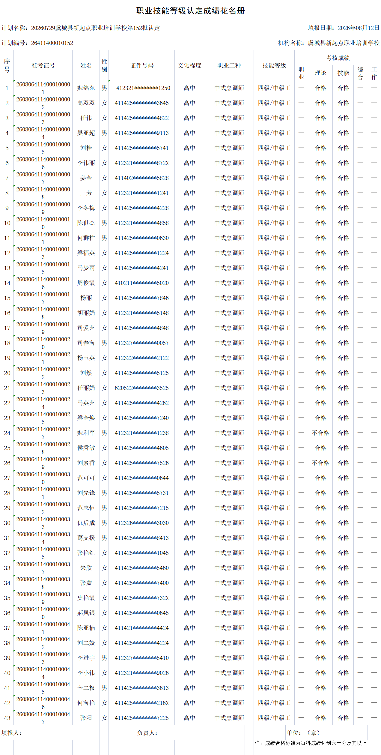 1786957457763410.png 106a1c3e139e07d5da271e7d41ff5b86.png