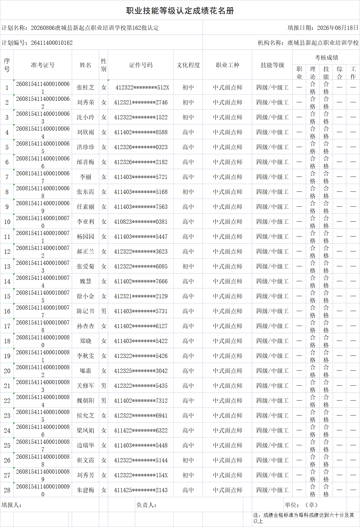 68507ce370a41f4edffca3644f1ffe5e.png