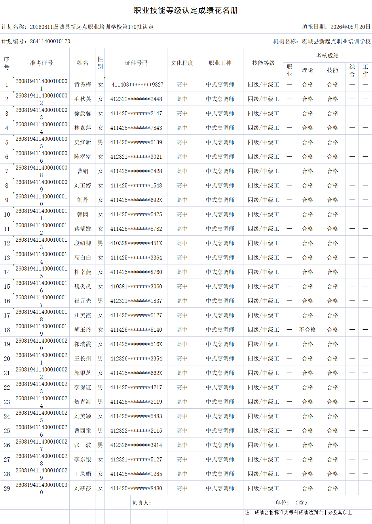 956f69a7fbc645806e846d9b44dc1e5f.png