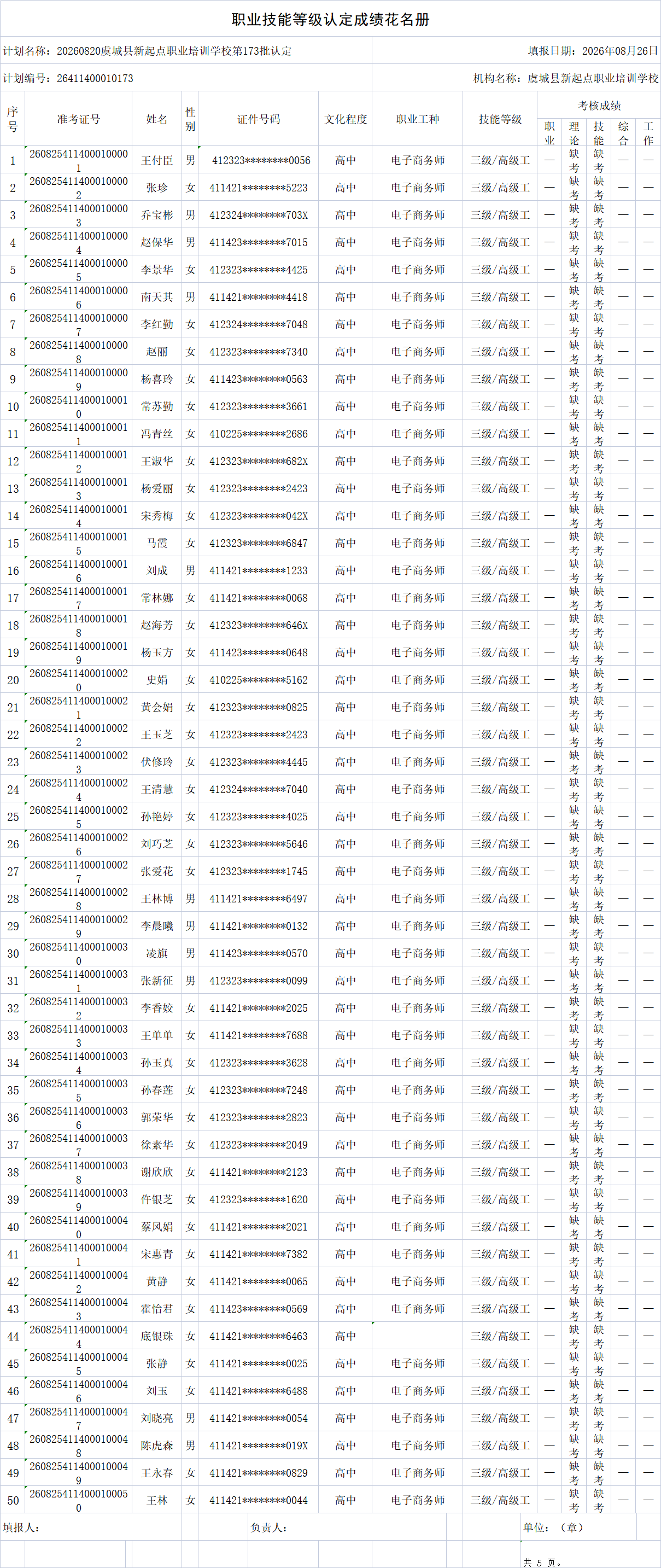 528bb6d2163e27b6ec2dc11d3a631f47.png