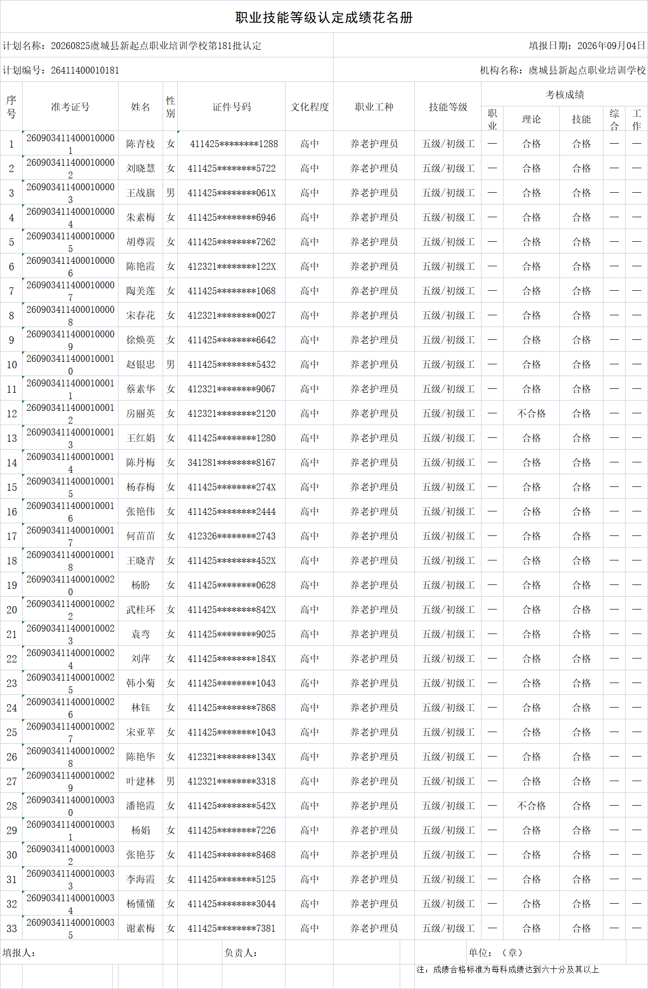 1788946165336531.png a8fc295b2b6f67c52db1a95f928414c3.png