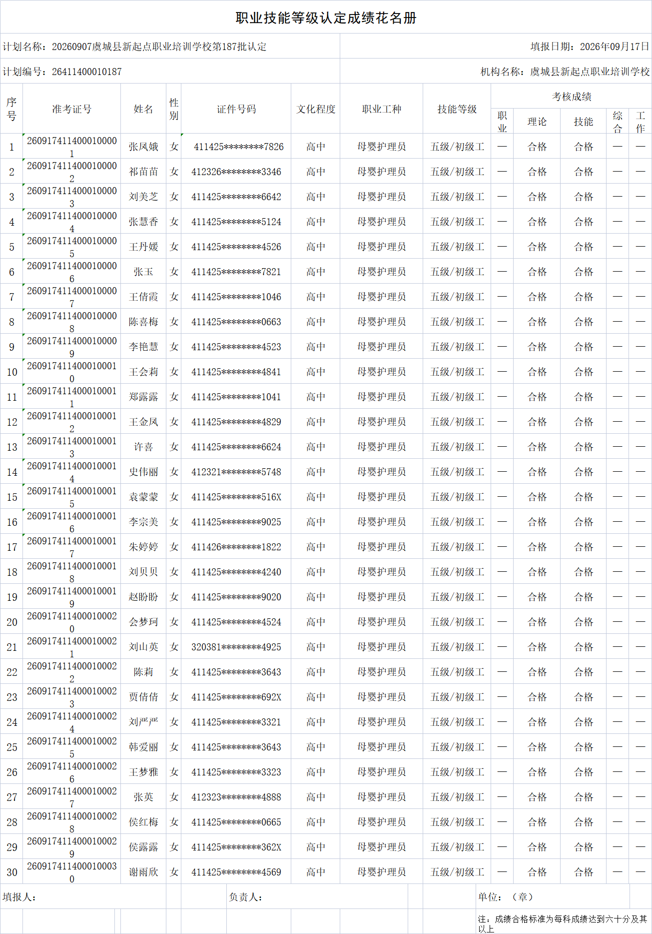 1789701918793987.png 8bef285bf8c7c5c697229390b99ee01f.png