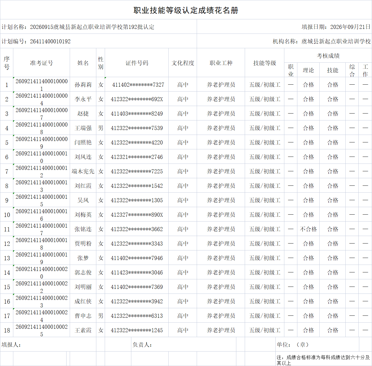 b77ccb23349304ebe92109dab3485806.png